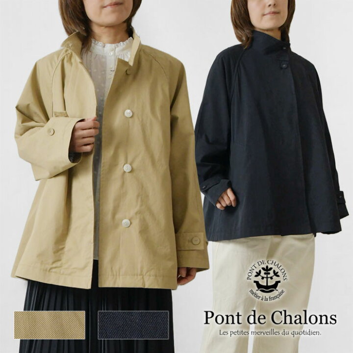 楽天市場】【Pont de Chalons ポンデシャロン】コットン ライナー付 