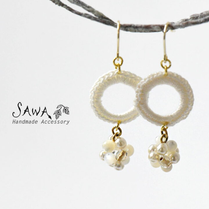 楽天市場 10 Offクーポン対象商品 Sawa サワ レース編みモチーフ プチパール ピアス P 66 ハンドメイド 手作り 作家 アクセサリー レディース ナチュラル ピアス イヤリング パール 真珠 レース 白 Matilda マチルダ