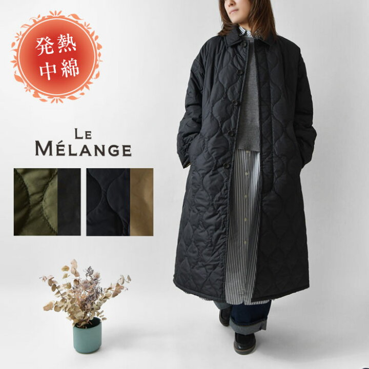 楽天市場】【Le Melange ルメランジュ / ルメランジェ】発熱中綿 