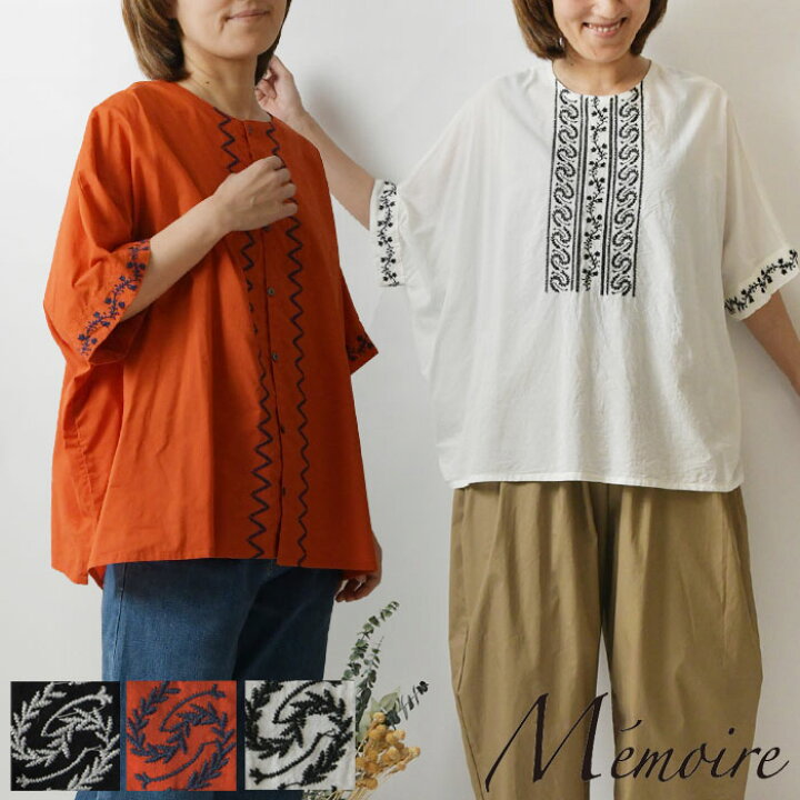 楽天市場】＊【最大3000円OFFクーポン】【Memoire メモワール】インド 