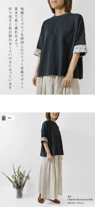 楽天市場】【sosotto ソソット】袖口裏LIBERTY 5分袖 Tシャツ 