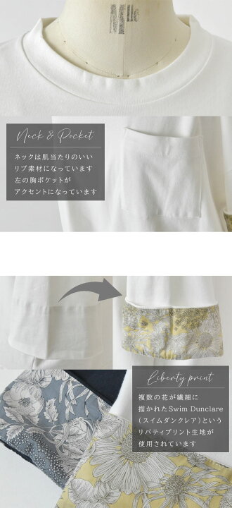 楽天市場】【sosotto ソソット】袖口裏LIBERTY 5分袖 Tシャツ 