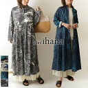 【SALE 40%OFF】【olet ihana オレットイハナ】(BARNDOOR バーンドア) ウエスト切替 タックフレアー ワンピース (1185034h)レディース セール 春 夏 ゆったり Aライン 前開 羽織 ボタニカル ナチュラル 服 おしゃれ コーデ ナチュランド 人気 30代 40代 50代 60代