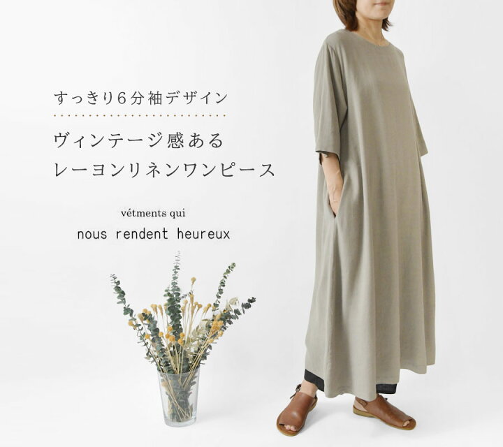 楽天市場】＊【最大3000円OFFクーポン】【nous rendent heureux ヌー 