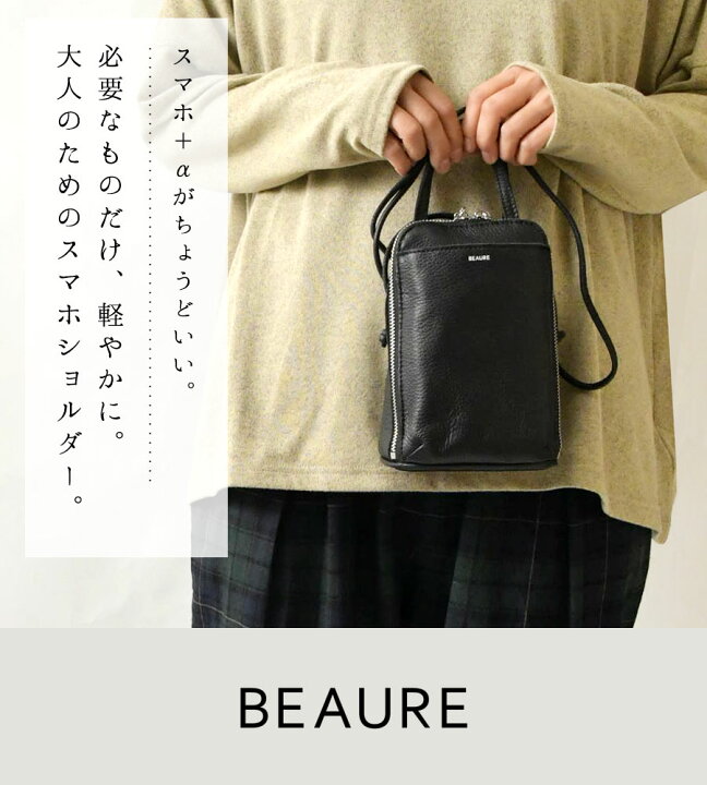 楽天市場】＊【10%OFFクーポン対象商品】【Beaure ビュレ ヴュレ 