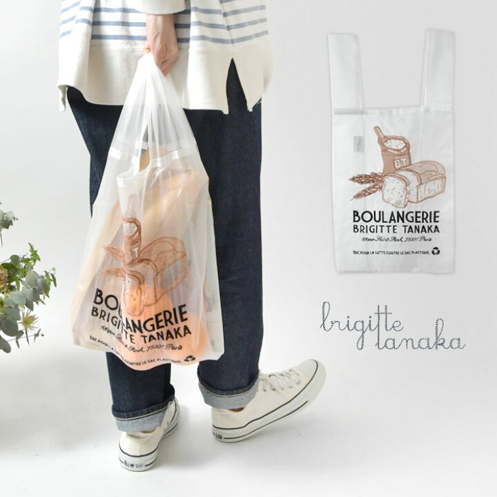 楽天市場】【brigitte tanaka ブリジットタナカ】BOULANGERIE  
