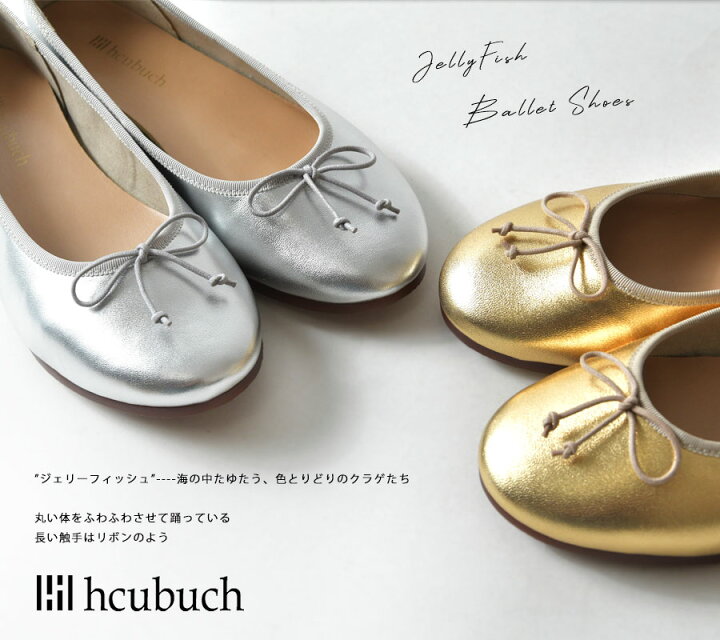 楽天市場】【SALE 20%OFF】【hcubuch フーブ】カウレザー リボン 