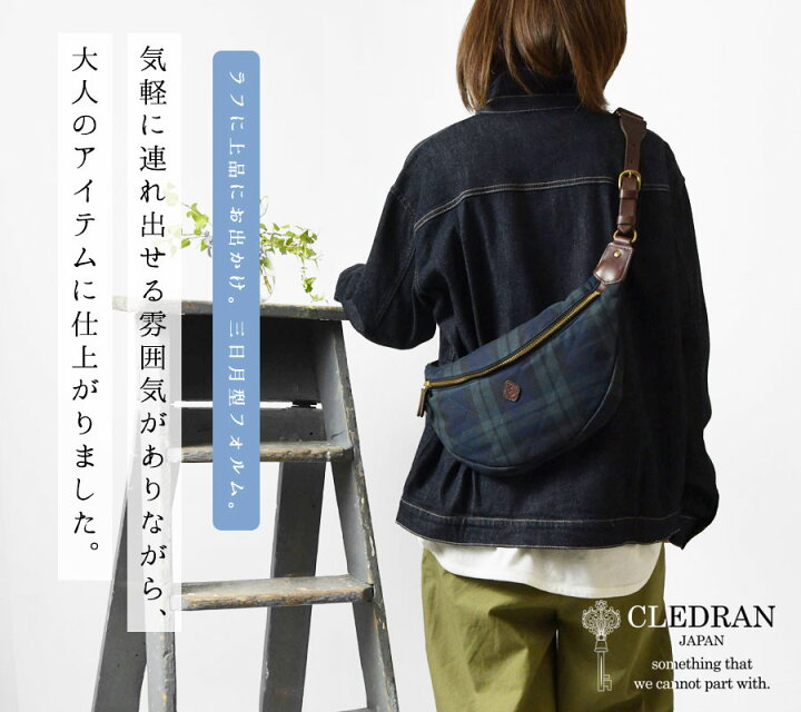 楽天市場】ポイント10倍 CLEDRAN クレドラン ボディバッグ ショルダー 