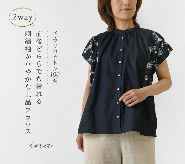 楽天市場】10%OFFクーポン【SALE 40%OFF】【ina イナ】カットワーク 