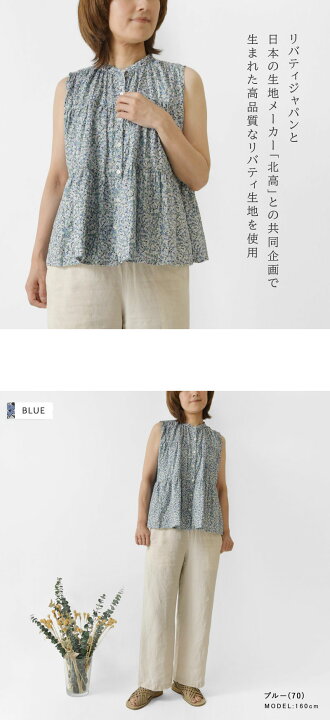 楽天市場】10%OFFクーポン【SALE 40%OFF】【ina イナ】HOKKOHリバティ 