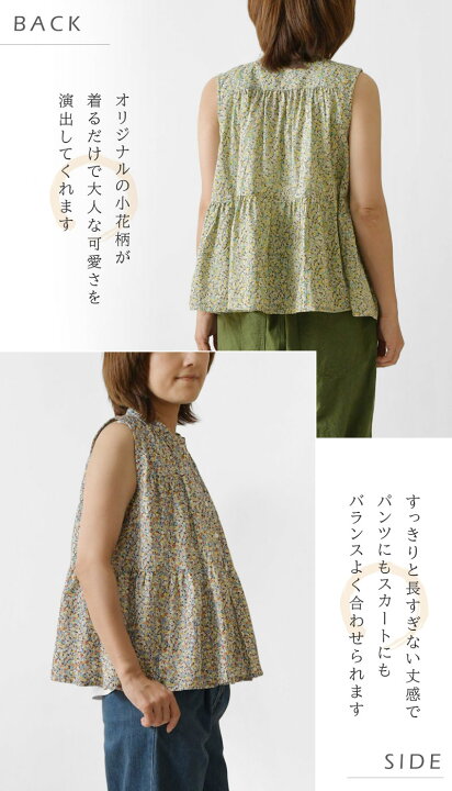 楽天市場】10%OFFクーポン【SALE 40%OFF】【ina イナ】HOKKOHリバティ 