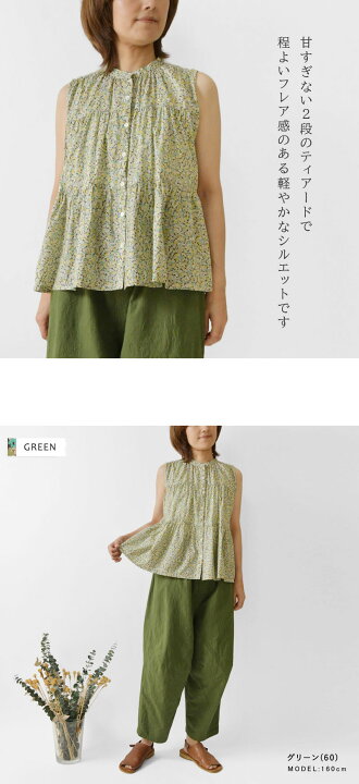 楽天市場】10%OFFクーポン【SALE 40%OFF】【ina イナ】HOKKOHリバティ 