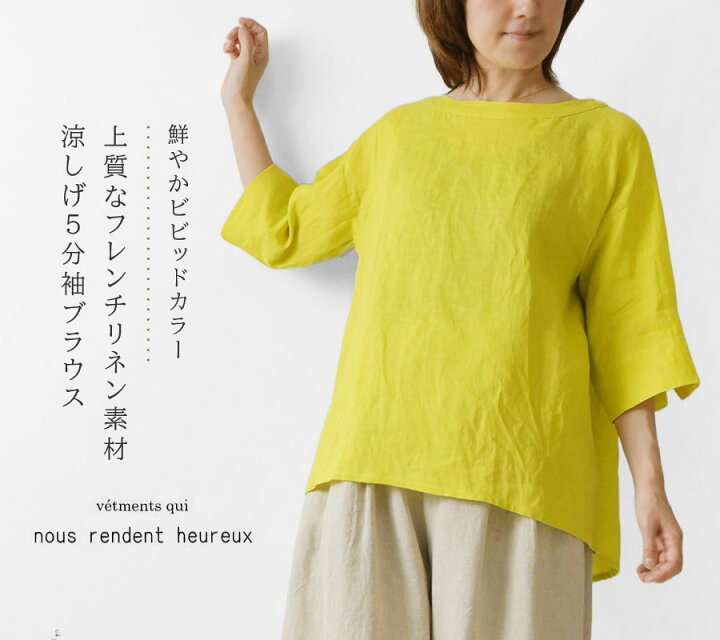 楽天市場】＊【最大3000円OFFクーポン】【nous rendent heureux ヌー 