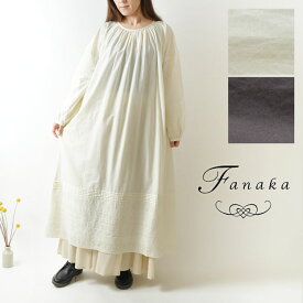 【SALE 50%OFF】【Fanaka ファナカ】コットン 刺繍 入り 切替 ワンピース(212-2056)レディース 春 夏 秋 冬 ガーリー ナチュラル 服 シンプル コーディネート ブランド 人気 30代 40代 50代 インド ゆったり フレア Aライン ロング 大きいサイズ