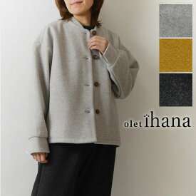 【SALE 40%OFF】【olet ihana オレットイハナ】(BARNDOOR バーンドア) 圧縮 ニット ショート ジャケット (1185011g)レディース 秋 冬 アウター 羽織 コート ナチュラル 服 シンプル おしゃれ 人気 30代 40代 50代 60代 ナチュランド メルトン 軽い