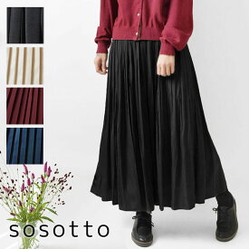 ＊【10%OFFクーポン対象商品】予約【sosotto ソソット】アンティークサテン 消しプリーツスカート (42452117)2026SS レディース 春 夏 秋 冬 定番 ロング ウエストゴム 無地 裏地付 ゆったり 体型カバー 黒 フレア Aライン 服 人気 30代 40代 50代 60代 ナチュランド