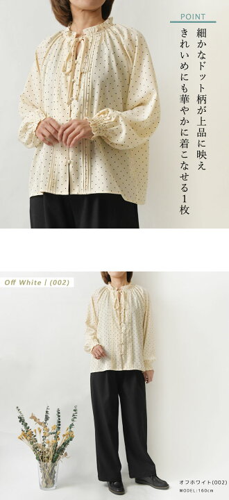 楽天市場】【sosotto ソソット】ドット フリルカラー ブラウス 