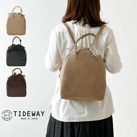 ポイント10倍【TIDEWAY タイドウェイ】LIGHT LEATHER シリーズ 2WAY RUCK / ライトレザー 2WAY リュック (T2711)正規品 レディース バッグ かばん バックパック 本革 牛革 通勤 通学 おしゃれ 小さめ 軽量 大容量 かわいい ブランド ギフト クリスマス