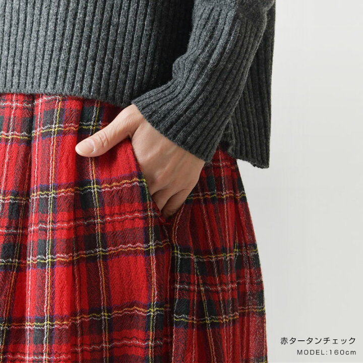 楽天市場】【ubasoku ウバソク】先染め ウール ガーゼ タック スカート 