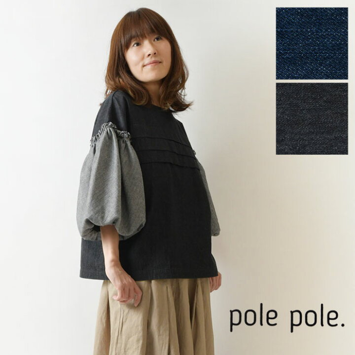 楽天市場 10 Offクーポン対象商品 Pole Pole ポレポレ コットン 7オンス デニム パフスリーブ ブラウス P22s3059 レディース 春 夏 秋 ナチュラル 服 シンプル おしゃれ コーディネート ブランド きれいめ 上品 ナチュラン 人気 30代 40代 50代 ゆったり