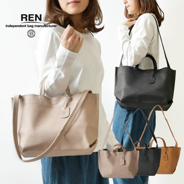 楽天市場】＊【10%OFFクーポン対象商品】【REN レン】2way ランチ 