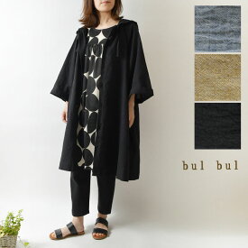 【SALE 50%OFF】【bul bul バルバル】(サンバレー sun valley)コットン リネン シャンブレー フーディ ロング カーディガン (bk4014220)レディース 春 夏 秋 麻 アウター ナチュラル 服 30代 40代 50代 60代 羽織り コート スプリングコート 軽い 冷房対策 おしゃれ