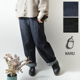 ＊【ポイント12倍マラソン限定】予約【NARU ナル】8oz ムラ デニム ノッポ パンツ (641800)レディース 春 夏 秋 冬 8オンス コットン ジーンズ ワイド 日本製 ゆったり ナチュラル 服 シンプル おしゃれ コーディネート ブランド きれいめ 上品 人気 30代 40代 50代