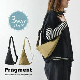 ＊【10%OFFクーポン対象商品】【Pragment プラグメント ANVOCOEUR アンヴォクール】isosceles triangle 二等辺三角形 3way バッグ(AC19106)tumugu レディース メンズ 春 夏 秋 冬 サコッシュ ボディーバッグ ショルダー 斜め掛け ウエストポーチ 撥水 軽い 軽量