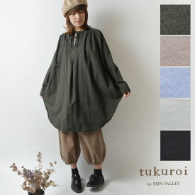 【SALE 40%OFF】【tukuroi ツクロイ】(サンバレー sun valley)コットン リネン 平織 日本 製品染 裾 ラウンド チュニック ブラウス(tk210236)レディース 春 夏 麻 シャツ ゆったり ナチュラル 服 おしゃれ コーディネート 人気 30代 40代 50代