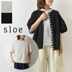 【SALE 40%OFF】【sloe スロウ】コットン 天竺 ボタン いっぱい 前後2way カーディガン (3203608)レディース 春 夏 ゆったり 体型カバー 羽織 レイヤード 重ね着 冷房対策 ナチュラル 服 おしゃれ コーディネート 30代 40代 50代 60代 ナチュランド カットソー 半袖