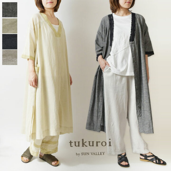 楽天市場】【SALE 40%OFF】【tukuroi ツクロイ】(サンバレー sun  