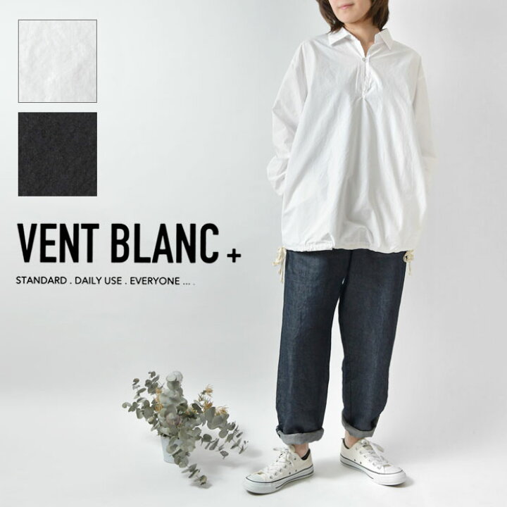 楽天市場】＊【10%OFFクーポン対象商品】【vent blanc+ ヴァンブラン 