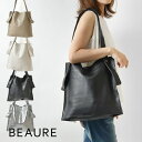 ＊【10%OFFクーポン対象商品】【Beaure ビュレ ヴュレ 】 カウレザー 2WAY ハンドル トートバッグ (B22197)レディース バック 本革 牛革 ショルダー 通勤 通学 かわいい ポケット ブランド 30代 40代 50代 60代 人気 ナチュラル きれいめ 2デザイン ハンドル