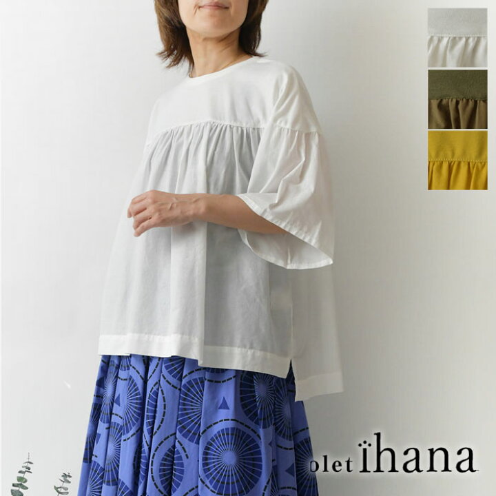 楽天市場】10%OFFクーポン【SALE 40%OFF】【olet ihana オレットイハナ 