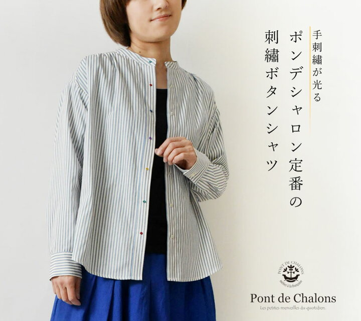 楽天市場】＊【最大3000円OFFクーポン】【Pont de Chalons ポンデ 
