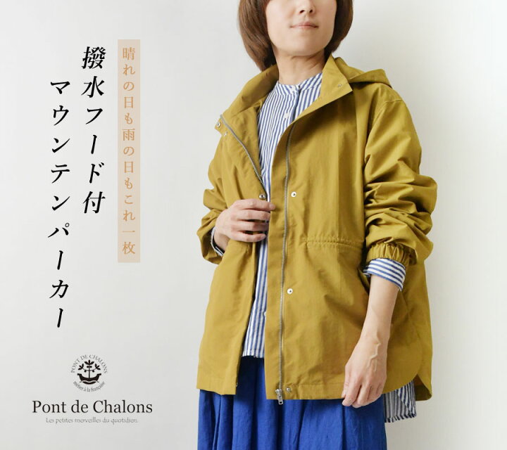 楽天市場】＊【最大3000円OFFクーポン】【Pont de Chalons ポンデ 