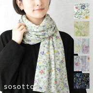 ＊【10%OFFクーポン対象商品】【sosotto ソソット】リバティプリント メリルボーンローン ストール (4261…