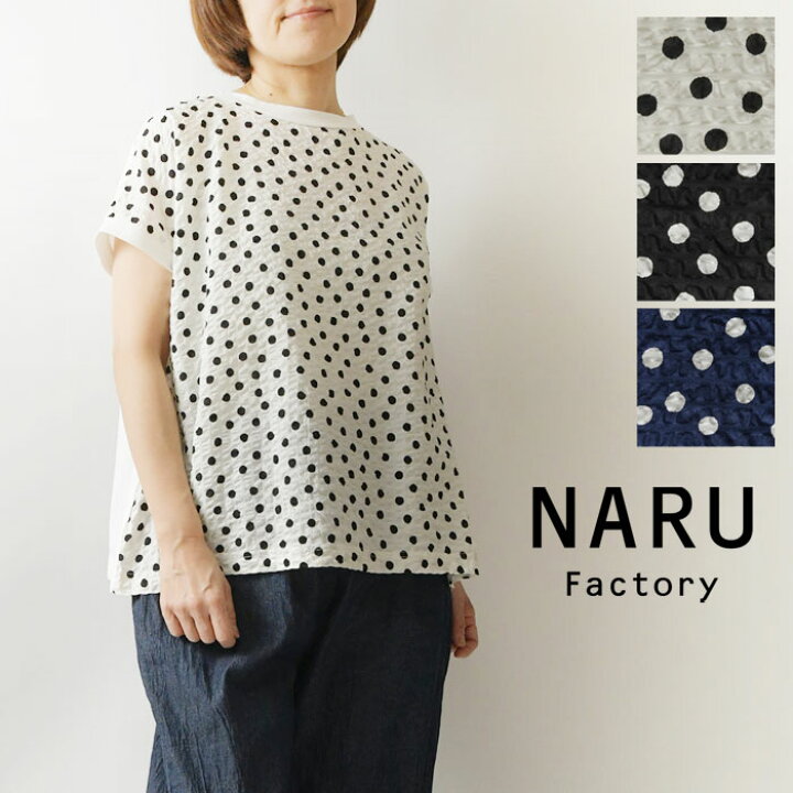 楽天市場】＊【最大3000円OFFクーポン】【NARU ナル】コットン 