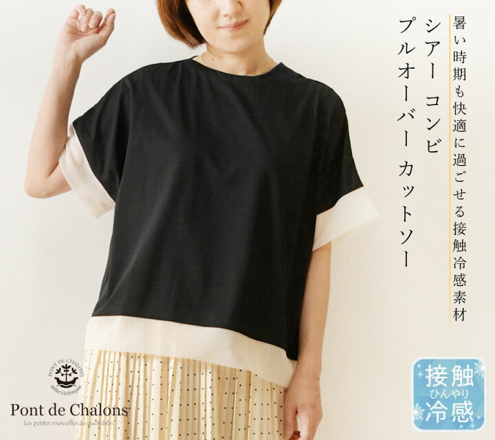 楽天市場】10%OFFクーポン【SALE 30%OFF】【Pont de Chalons ポンデ 