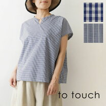 to touch トゥータッチ テイスト ファッション ナチュラル トップス レディースファッション の通販