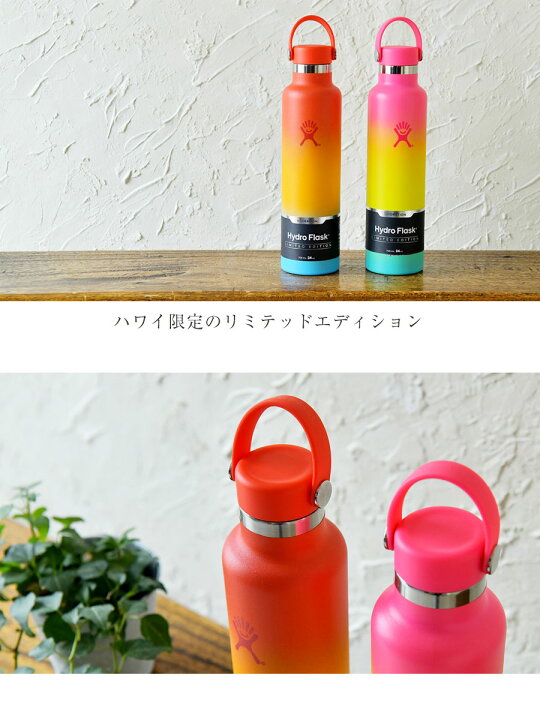 楽天市場】【Hydro Flask ハイドロフラスク】ボトル【ハワイ限定】24oz 
