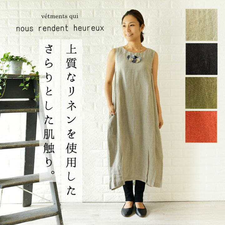 楽天市場】＊【10%OFFクーポン対象商品】【nous rendent heureux ヌー  