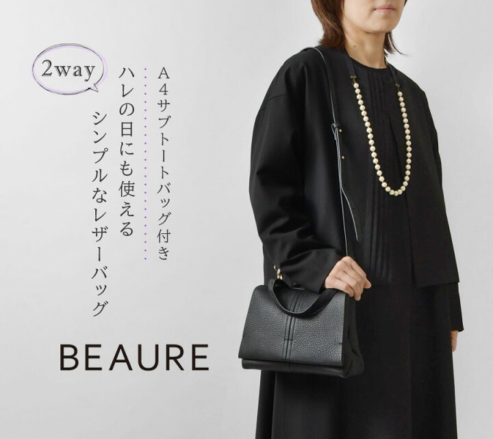 楽天市場】＊【10%OFFクーポン対象商品】【Beaure ヴュレ】カウレザー 