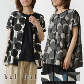 【SALE 40%OFF】【bul bul バルバル】(サンバレー sun valley) リネン レーヨン ランダムドット柄 クルーネック 前開き ブラウス (BK4008234)レディース 春 夏 半袖 羽織り 水玉 ゆったり ナチュラル 服 おしゃれ コーディネート 人気 30代 40代 50代 60代