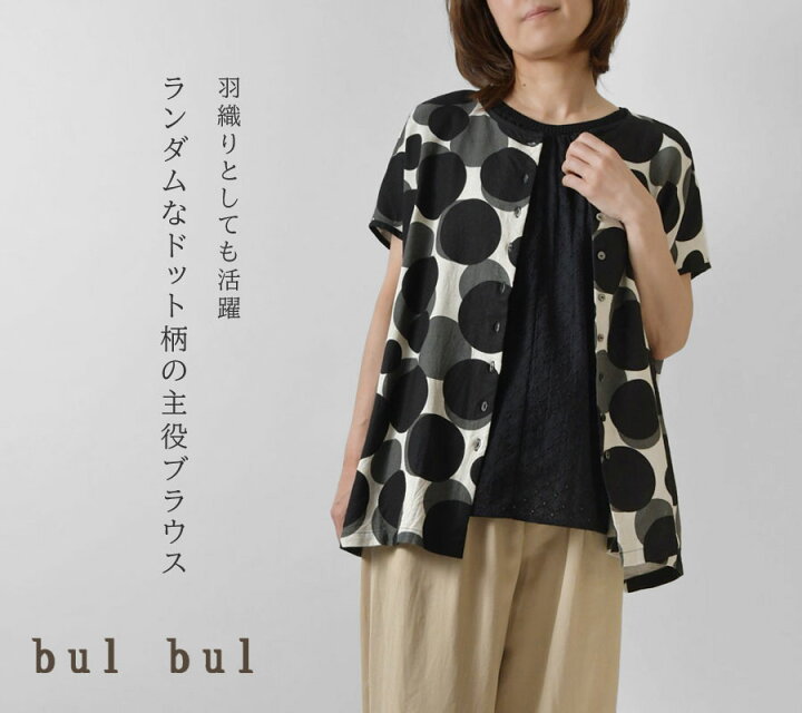楽天市場】10%OFFクーポン【SALE 60%OFF】【bul bul バルバル 