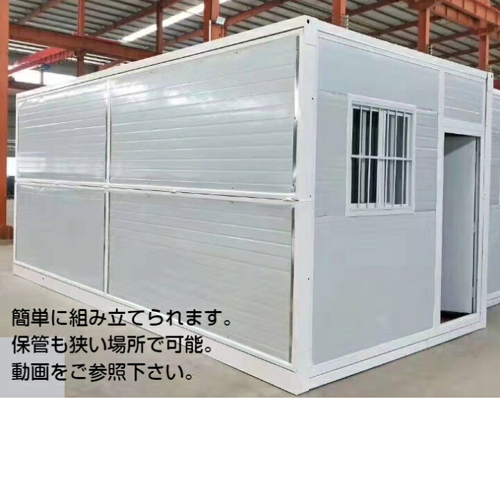 楽天市場】ユニットハウス 4坪 13.8平米 現場事務所 仮設 子供部屋 