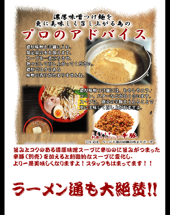楽天市場 送料無料 濃厚味噌つけ麺 6食入 北海道 沖縄 一部離島等は別途送料1500円がかかります 海外配送の場合は実費送料をご負担いただきます 田ぶし たぶし つけ麺 ラーメン 総合食品通販 楽天市場店 楽天市場 送料無料 濃厚味噌つけ麺 6食入 北海道 沖縄 一部離島等は別途送料1500円がかかります 海外配送の場合は実費送料をご負担いただきます 田ぶし たぶし つけ麺 ラーメン 総合食品通販 楽天市場店