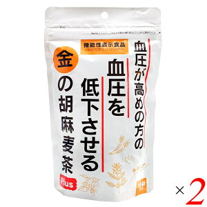 小川生薬 金の胡麻麦茶Plus 90g(5g×18袋) 2個セット 血圧が高めの方に ゴマペプチド入り 機能性表示食品 ティーバッグ 健康茶
