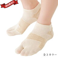 【ポイント8倍！】マラソン中！外反母趾 靴下 サポーター 外反母趾対策靴下 薄地タイプ