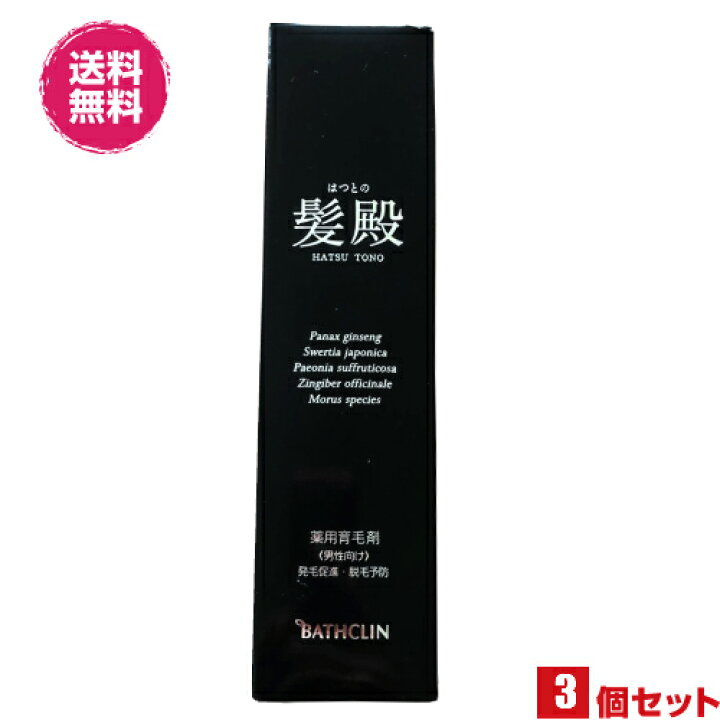 楽天市場】【お買い物マラソン！ポイント6倍！】薬用育毛剤 髪殿 は  